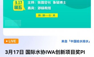 Hˮf(xi)IWA 317ֱ317 Hˮf(xi)IWA(chung)(xing)Ŀ(jing)PIA@(jing)(xing)ĿB ֱr(sh)g2023317 9:0011:30 2023-03-17 09:00:00 _ʼ