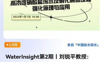 Їoˮˮ Water InsightֱJƽ  AW(xu) h(hun)W(xu)Ժ  ʿ(do)ߝ}UˮÓ^̏(qing)ԭc(yng) hrg2023.1.710001100