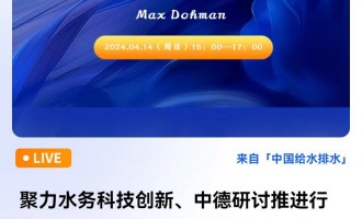 ˮ(w)Ƽ(chung)еӑM(jn)ИI(y)|(zh)l(f)չ 衹I(y)W(xu)Max Dohman ֱr(sh)g2024414գգ15:00 2024-04-14 15:00:00 _ʼ